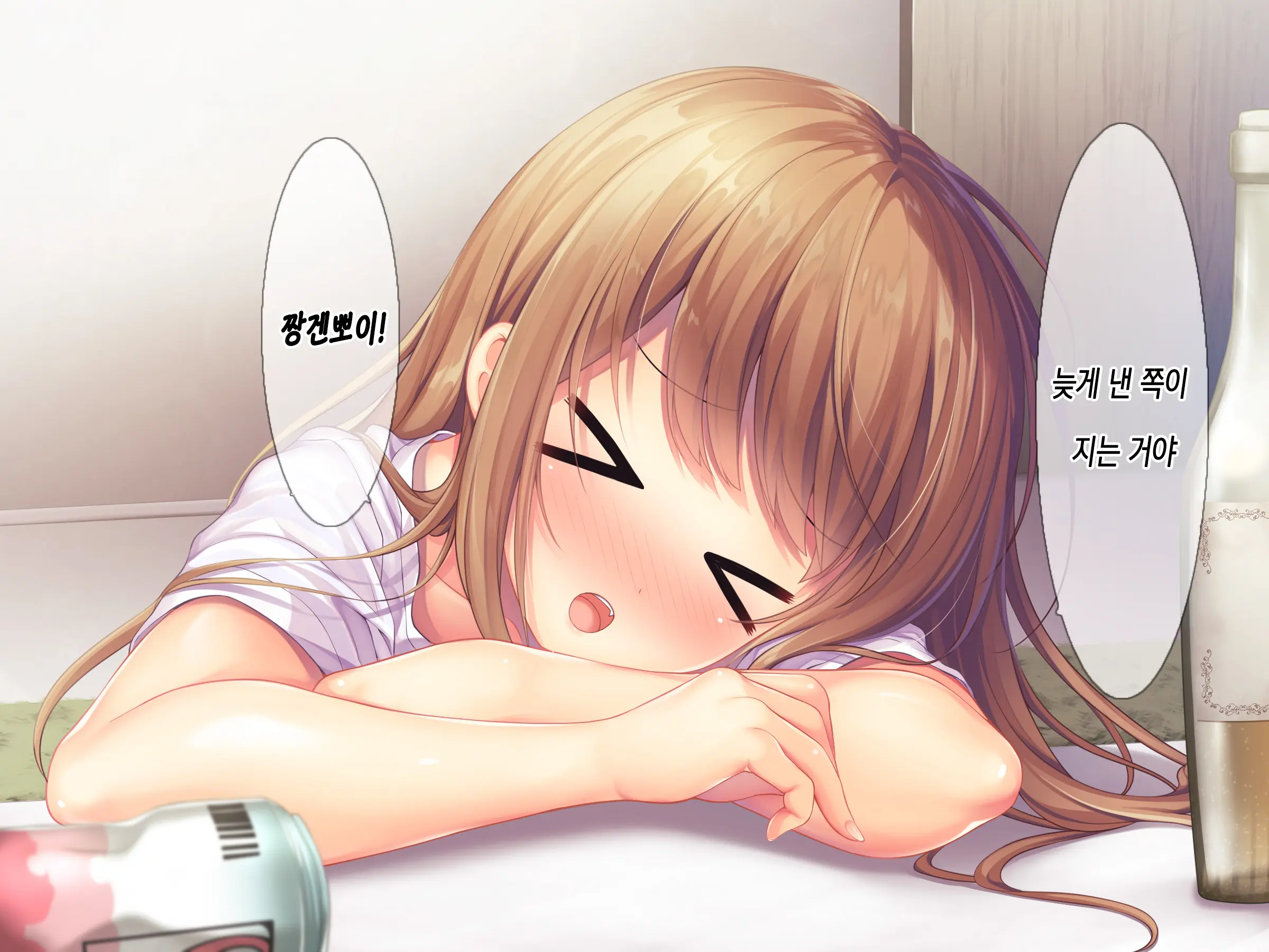 Horoyoi Kanojo | 호로요이 그녀
